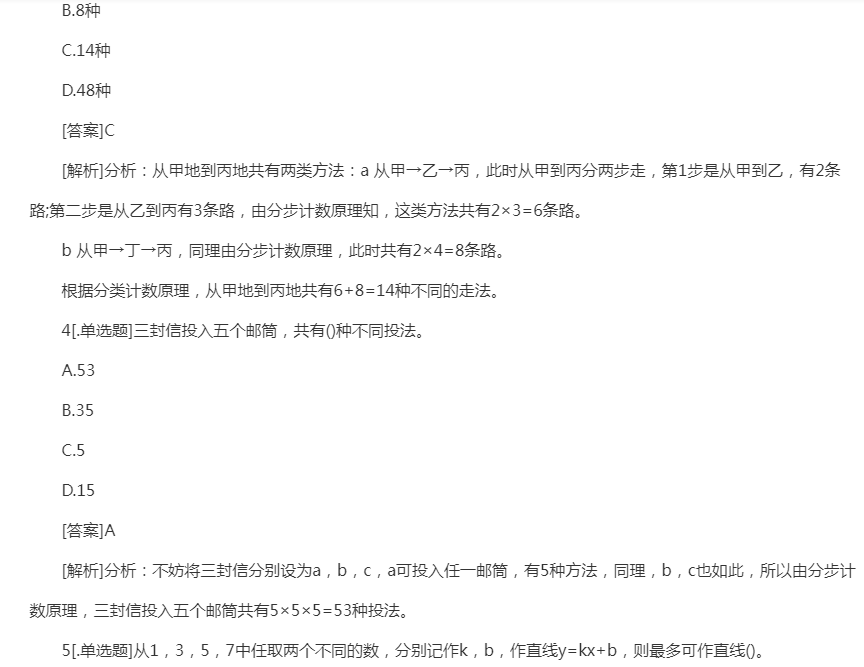 2022年贵州成人高考专升本《高数二》预习试题及答案一