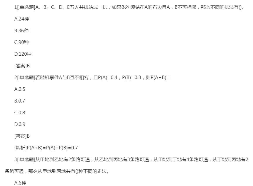 2022年贵州成人高考专升本《高数二》预习试题及答案一