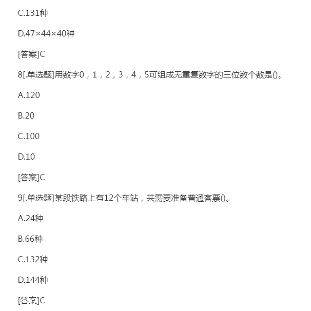 2022年贵州成人高考专升本《高数二》预习试题及答案一