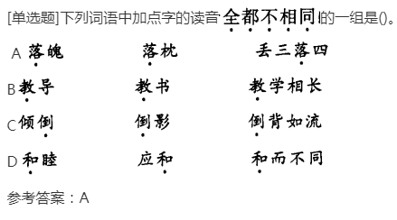 2022年贵州成人高考高升专《语文》预习试题及答案七
