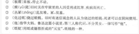2022年贵州成人高考高升专《语文》预习试题及答案六 2022年贵州成人高考高升专《语文》预习试题及答案六