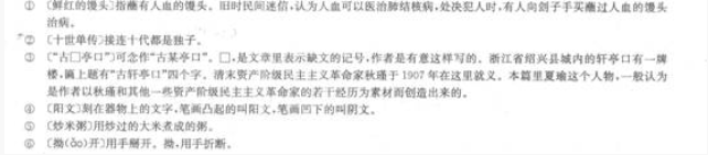 2022年贵州成人高考高升专《语文》预习试题及答案六 2022年贵州成人高考高升专《语文》预习试题及答案六