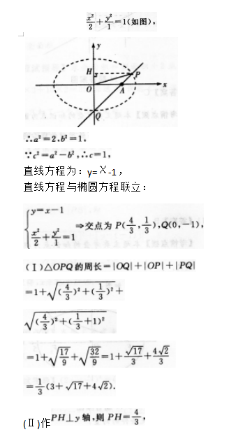 2022年贵州成人高考高起点《理科数学》预习试题及答案十