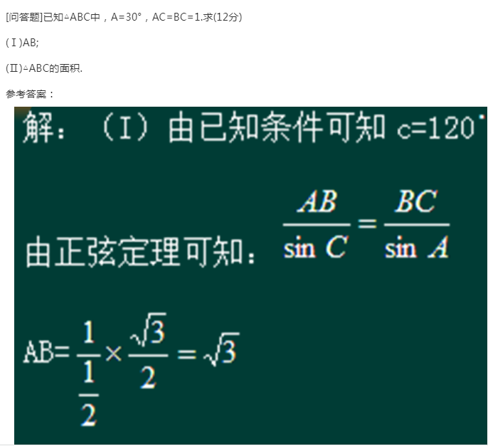 2022年贵州成人高考高起点《理科数学》预习试题及答案三