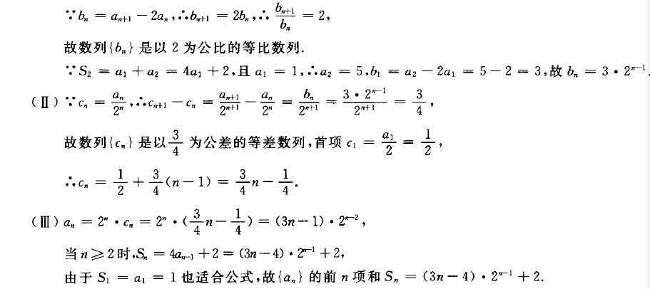 2022年贵州成人高考高起点《文科数学》预习试题及答案一