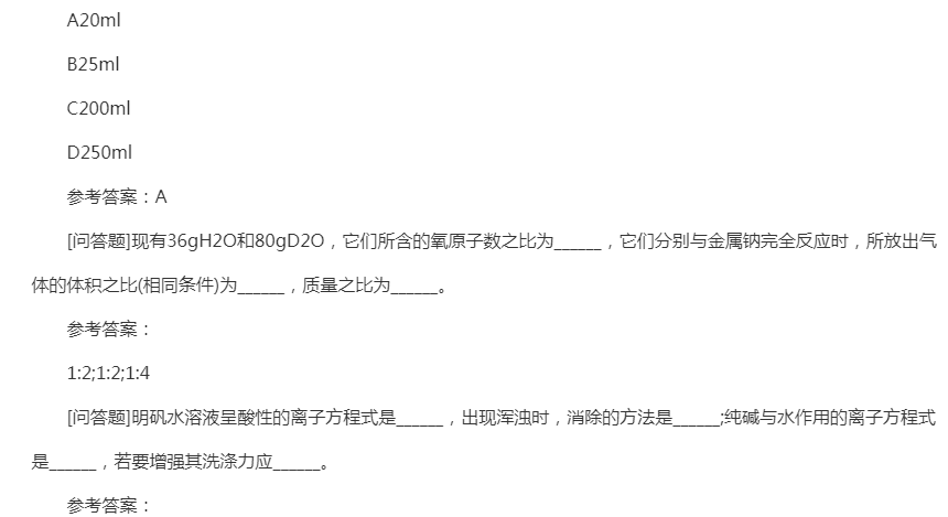 2022年贵州成人高考高升专理化综合精选试题及答案九
