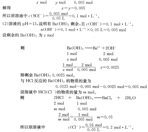 2022年贵州成人高考高升专理化综合精选试题及答案八