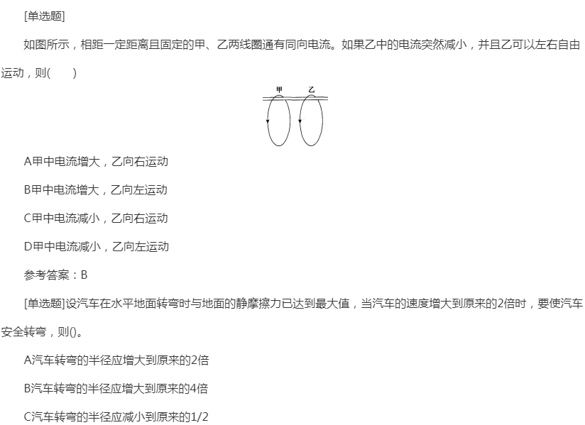 2022年贵州成人高考高升专理化综合精选试题及答案七