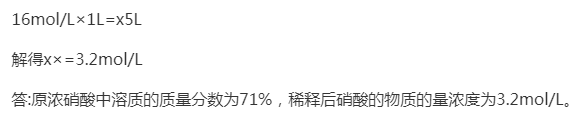 2022年贵州成人高考高升专理化综合精选试题及答案七