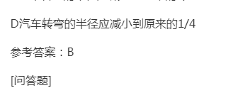 2022年贵州成人高考高升专理化综合精选试题及答案七