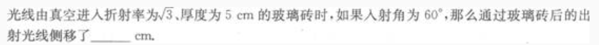 2022年贵州成人高考高升专理化综合精选试题及答案七