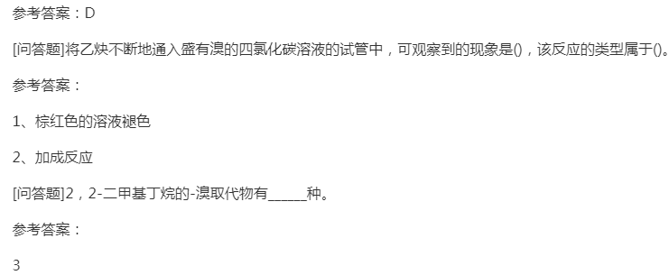 2022年贵州成人高考高升专理化综合精选试题及答案六