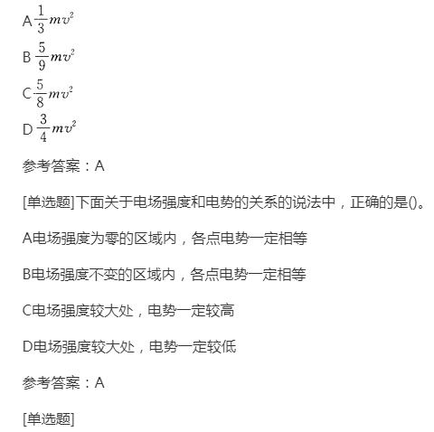 2022年贵州成人高考高升专理化综合精选试题及答案六