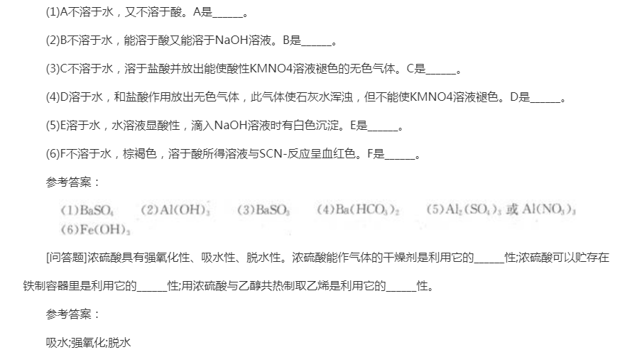 2022年贵州成人高考高升专理化综合精选试题及答案五