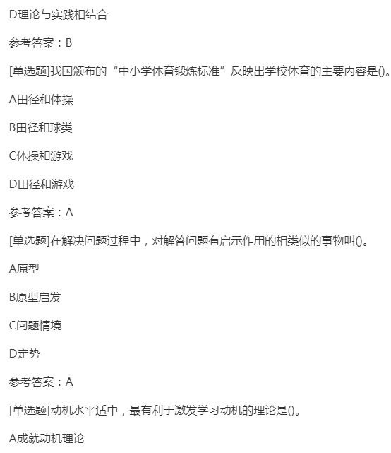 2022年成人高考高升专理化综合精选试题及答案三