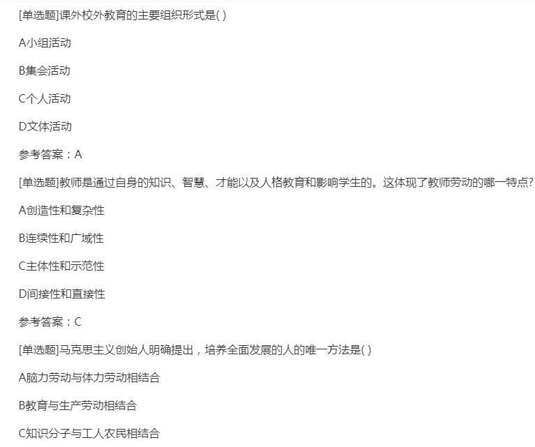 2022年成人高考高升专理化综合精选试题及答案三