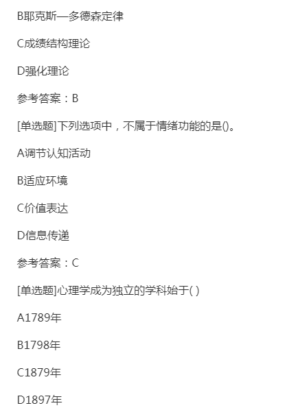 2022年成人高考高升专理化综合精选试题及答案三