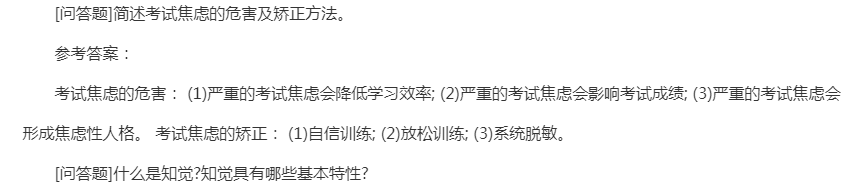 2022年成人高考高升专理化综合精选试题及答案三