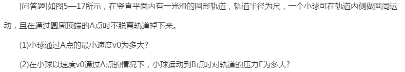 2022年贵州成人高考高升专理化综合精选试题及答案一