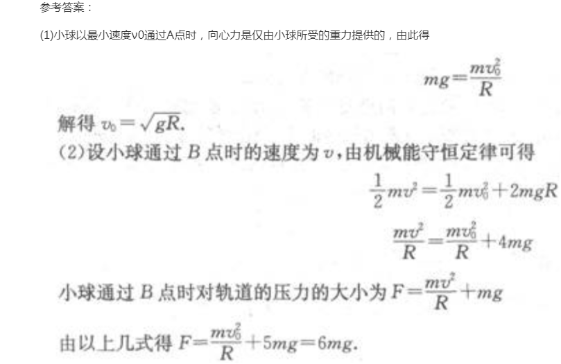 2022年贵州成人高考高升专理化综合精选试题及答案一