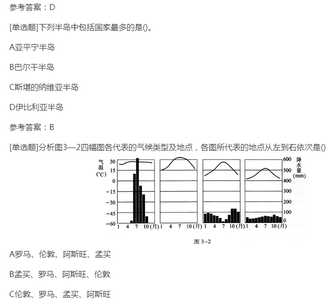 2022年贵州成人高考高起点《史地综合》基础练习题及答案三
