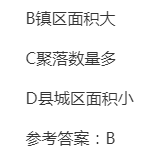 2022年贵州成人高考高起点《史地综合》基础练习题及答案三