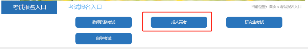 2023年贵州成人高考可以查分了！