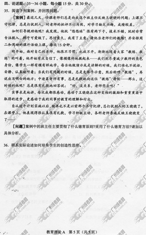 贵州省成人高考2014年统一考试专升本真题A卷