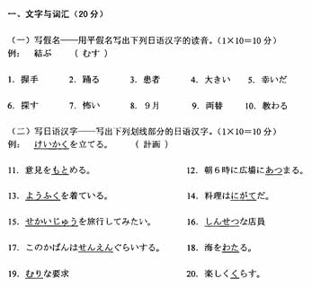 2005年成人高考高起点日语试题及答案(图1)
