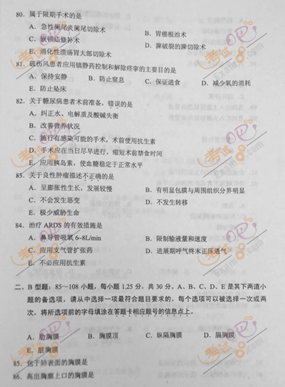 2012年成人高考专升本《医学综合》试题及答案(图10)