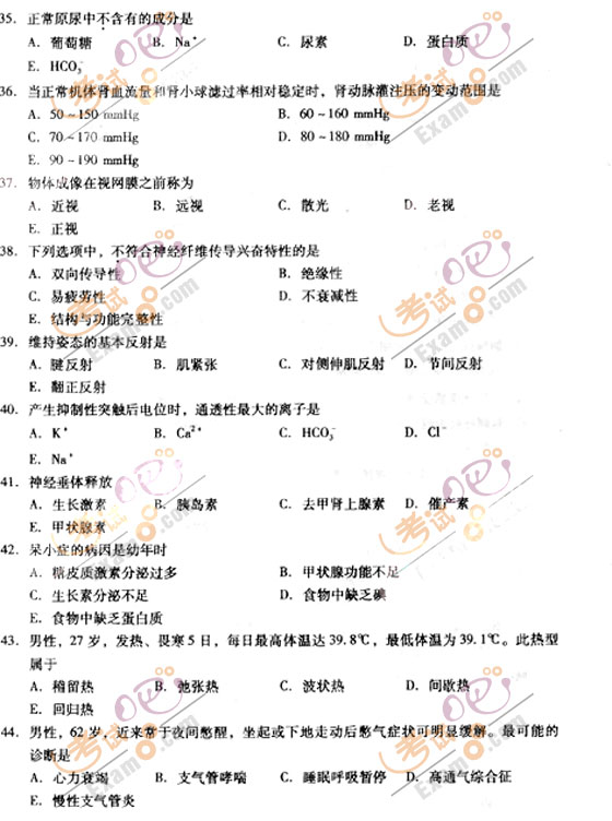 2010成人高考专升本医学综合试题及答案(图5)