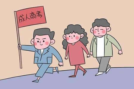 贵州省成人高考