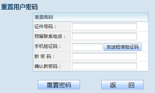 贵州省成人高考成绩密码找回.png 贵州省成人高考成绩密码找回.png