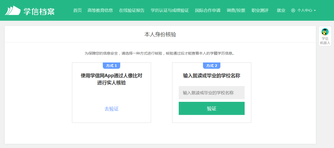 2022年毕节成人高考学籍查询时间