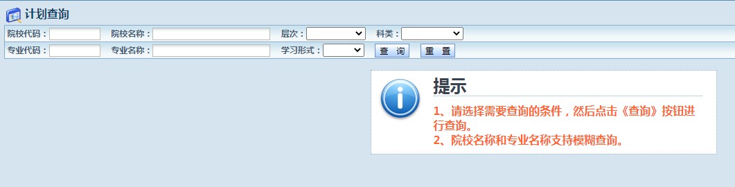 2022年毕节成人高考能报考什么专业(图2)