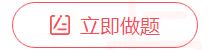 成人高考怎么正确刷题提分?看这里!(图1)