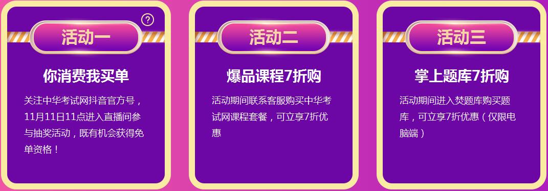 锦鲤附体！成人高考专升本课程题库7折巨“惠”购(图2)