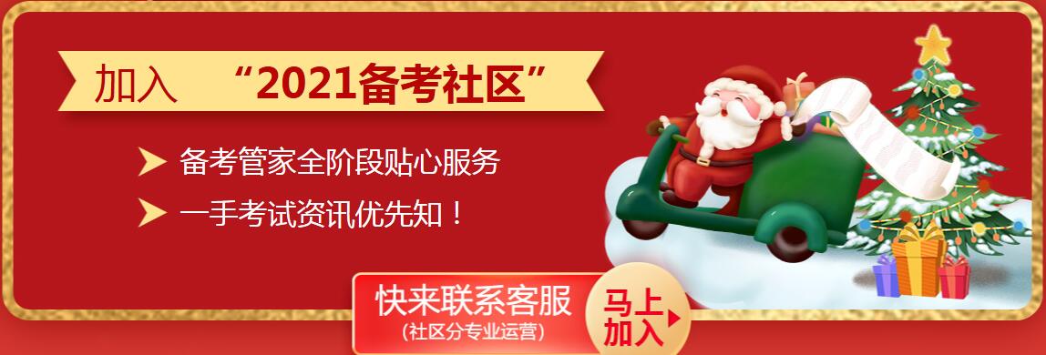 囤货啦！双旦成考课程1元可抵50元优惠券！(图1)