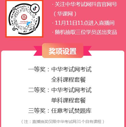 锦鲤附体！成人高考专升本课程题库7折巨“惠”购(图3)