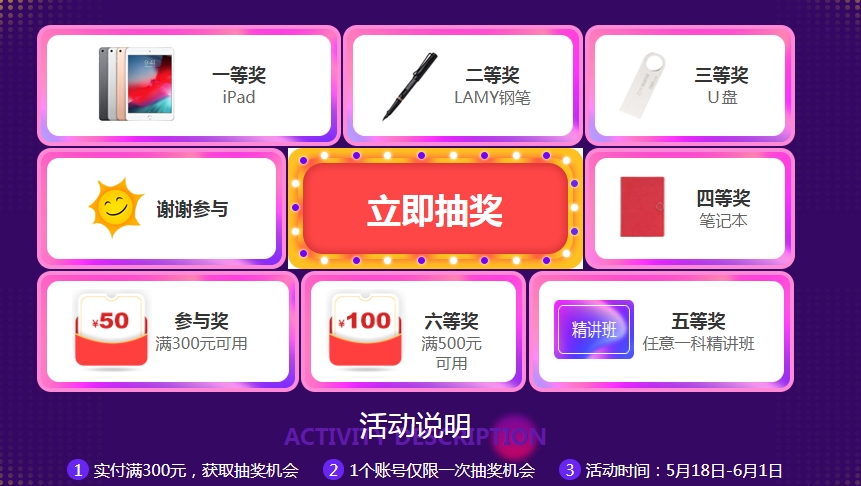 优惠来了!考试网十周年庆典成考课程享受5.2折(图1)
